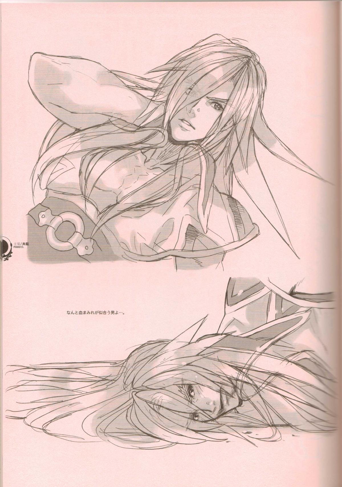 RaKuGaKi./Double. page 12 full
