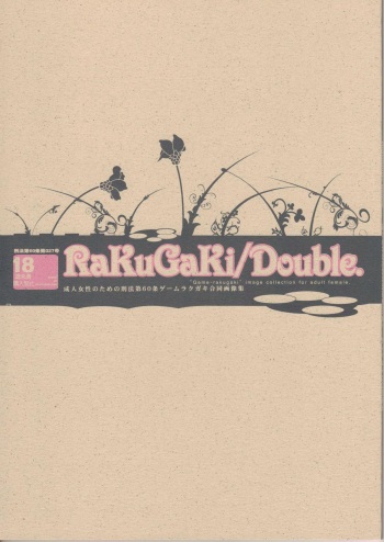 (C76) [Article 60 of Criminal Code (Shuhan)] RaKuGaKi./Double. (Various) cover