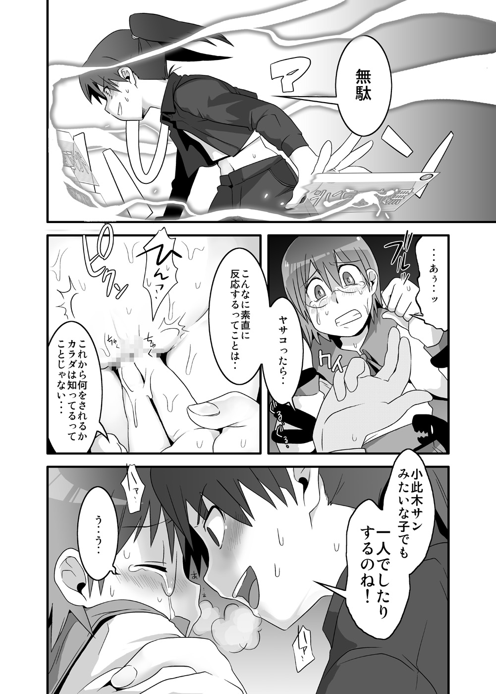 for page 10 full