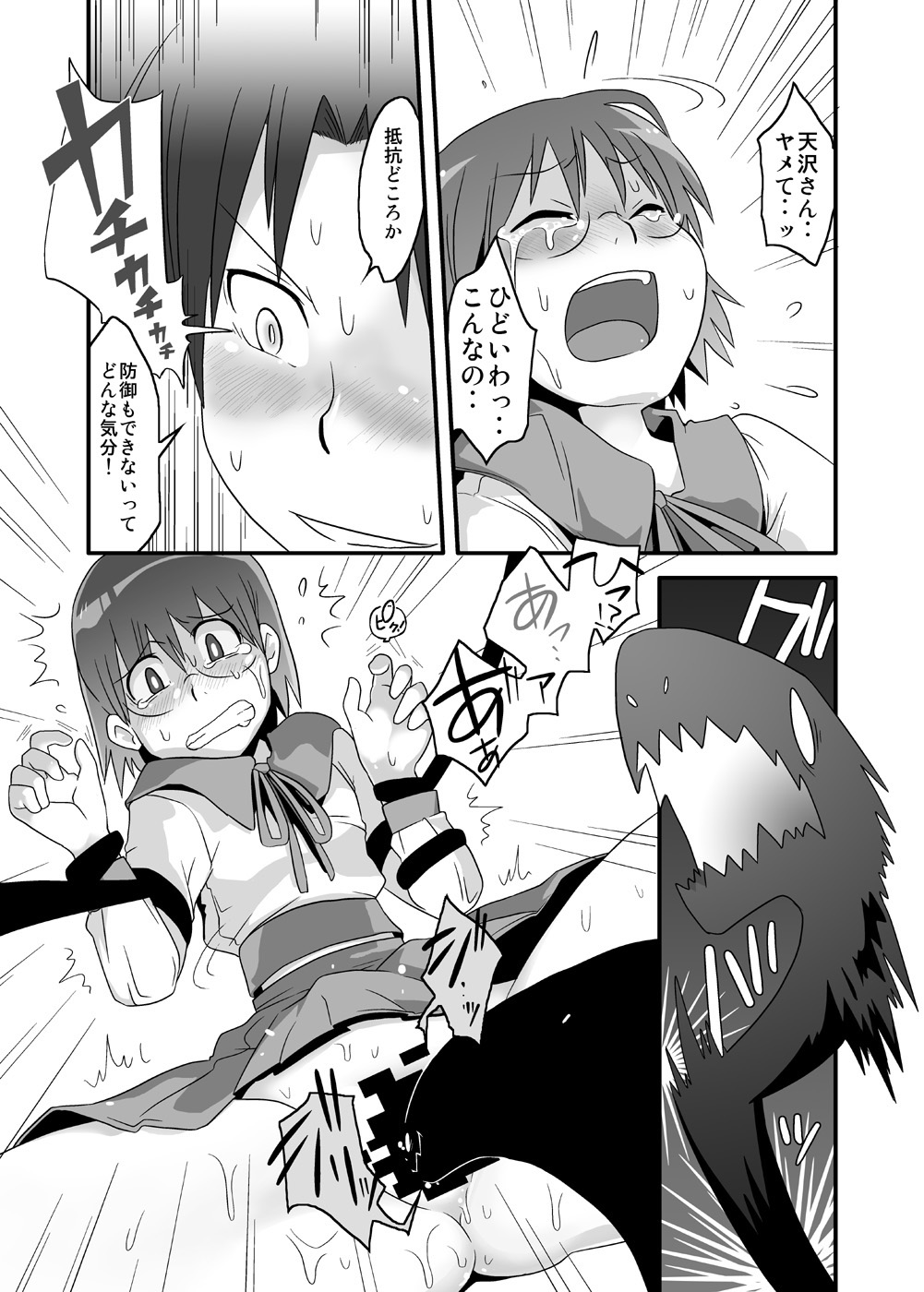 for page 11 full