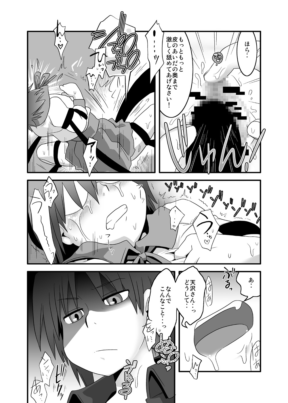 for page 12 full