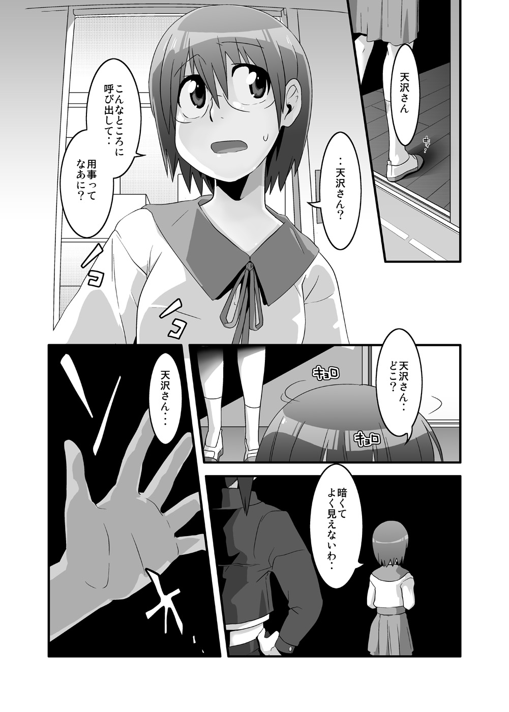 for page 3 full