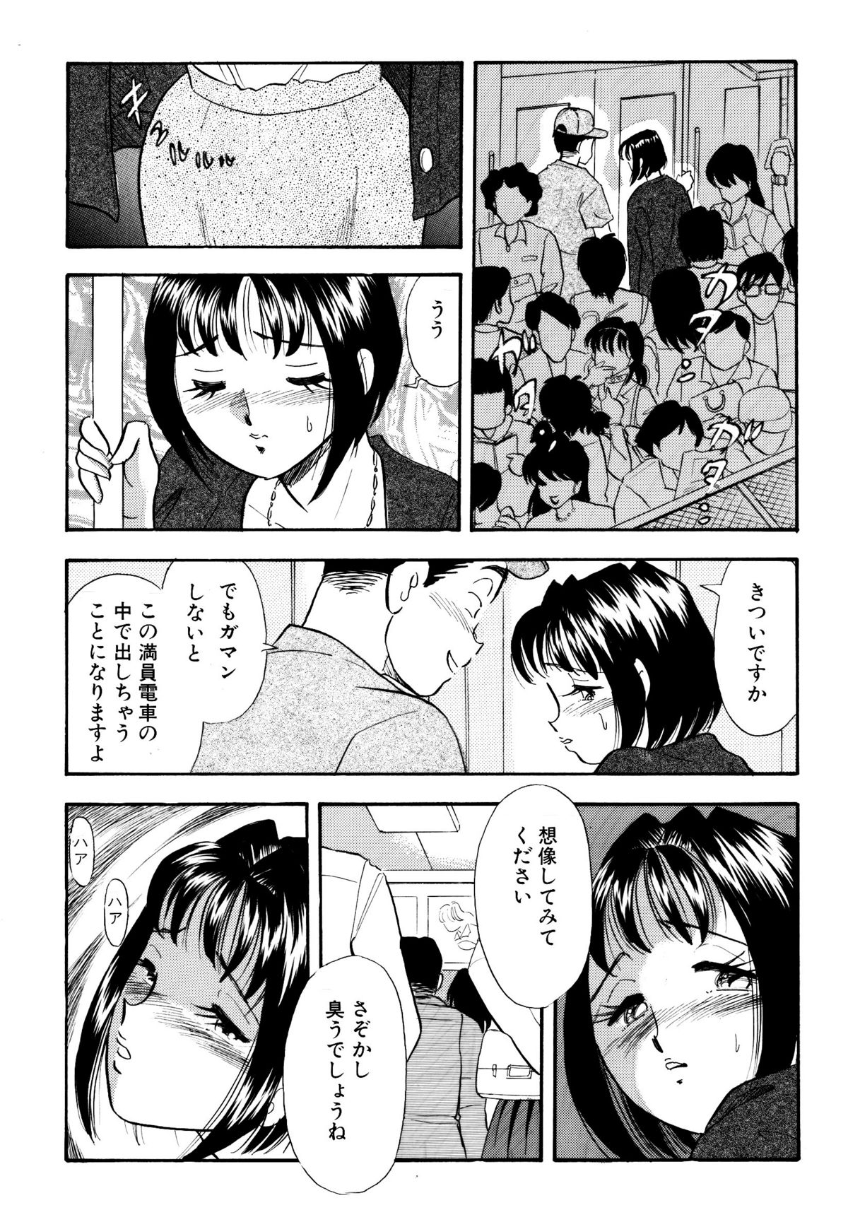 Himitsu Duma 4 page 11 full