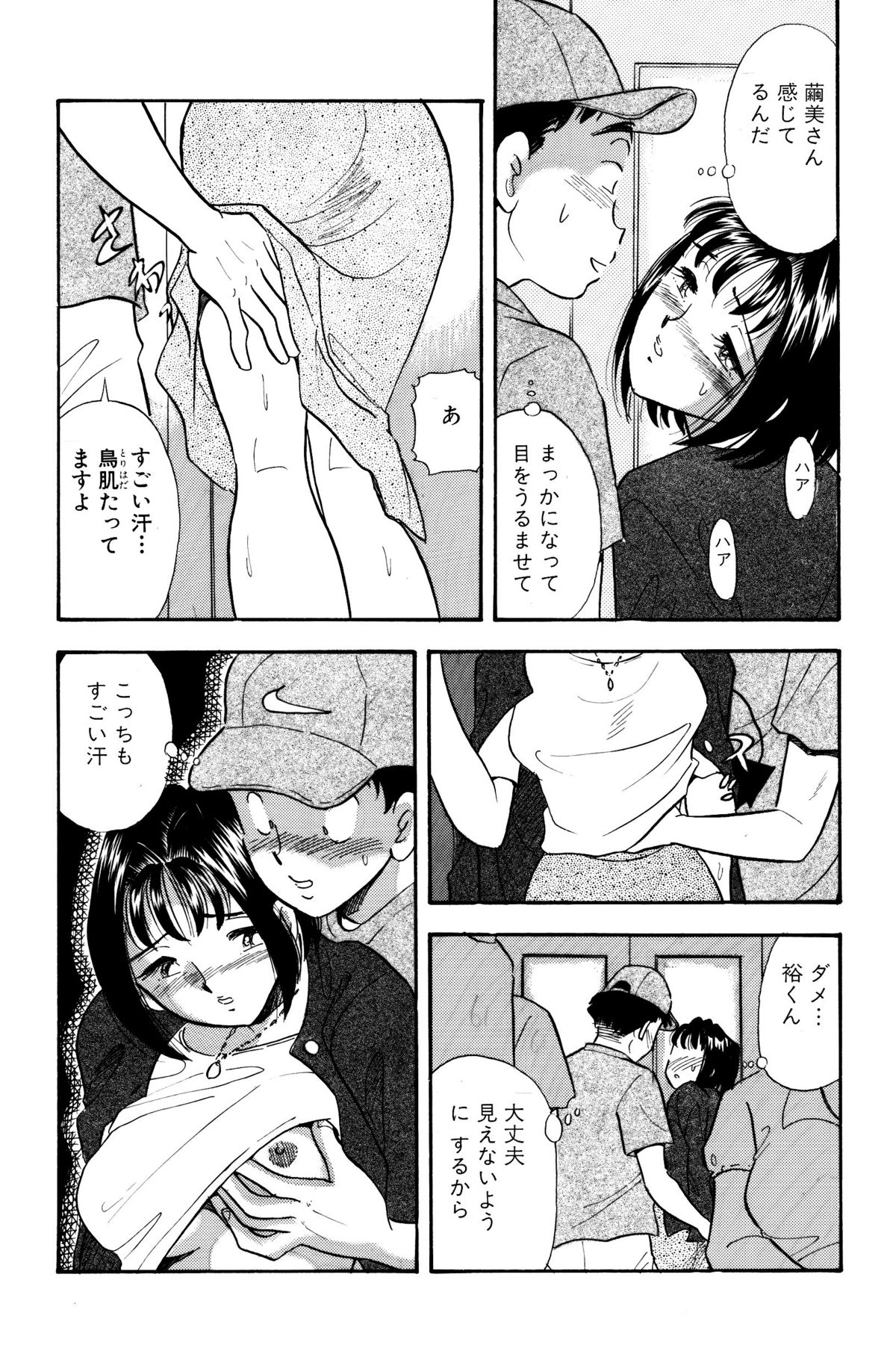 Himitsu Duma 4 page 12 full