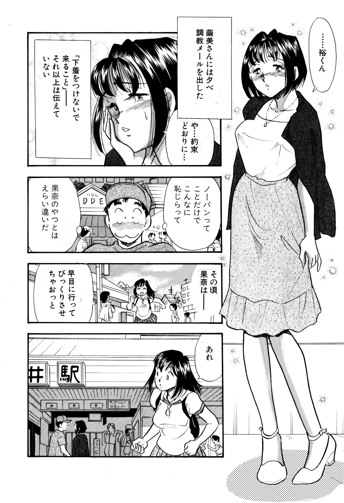 Himitsu Duma 4 page 6 full