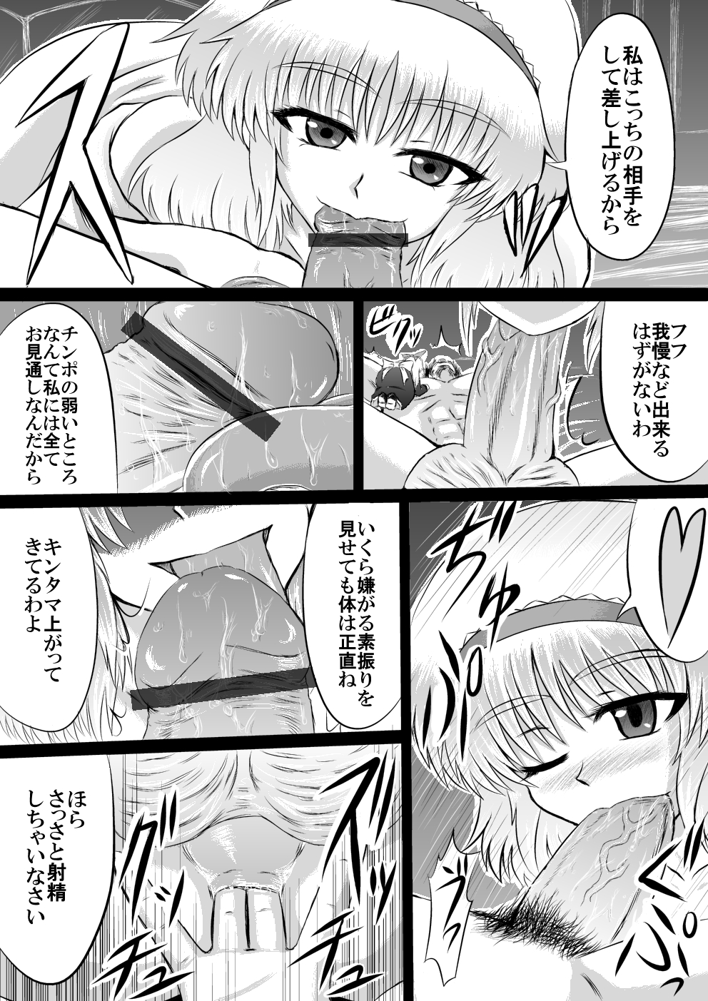 大魔女アリス＝マーガトロイドの専属オナホ page 5 full