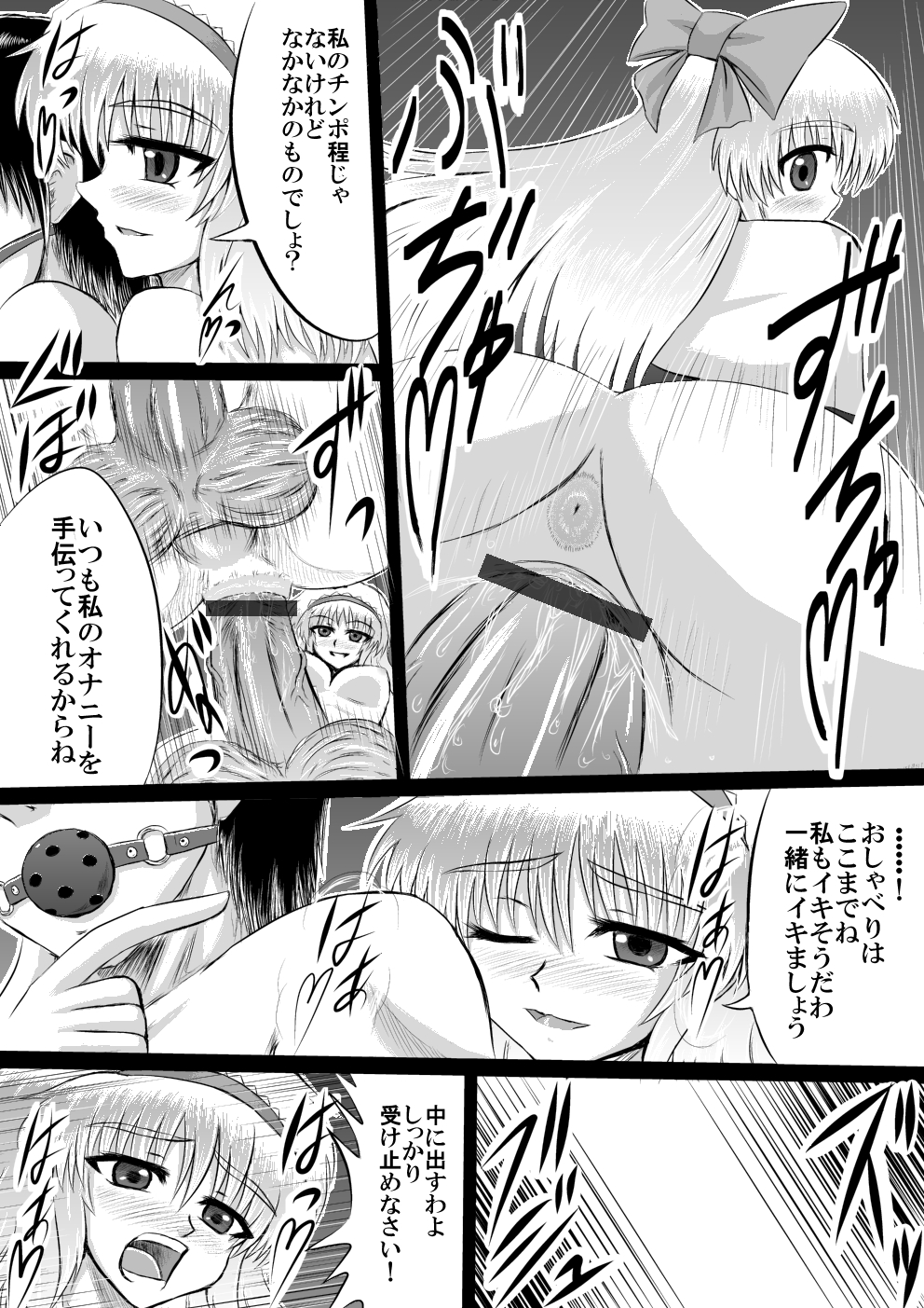 大魔女アリス＝マーガトロイドの専属オナホ page 8 full