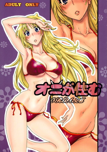 [Toppuu Dooro (Mad)] Oni ga Sumu ORGASM (Onidere) cover