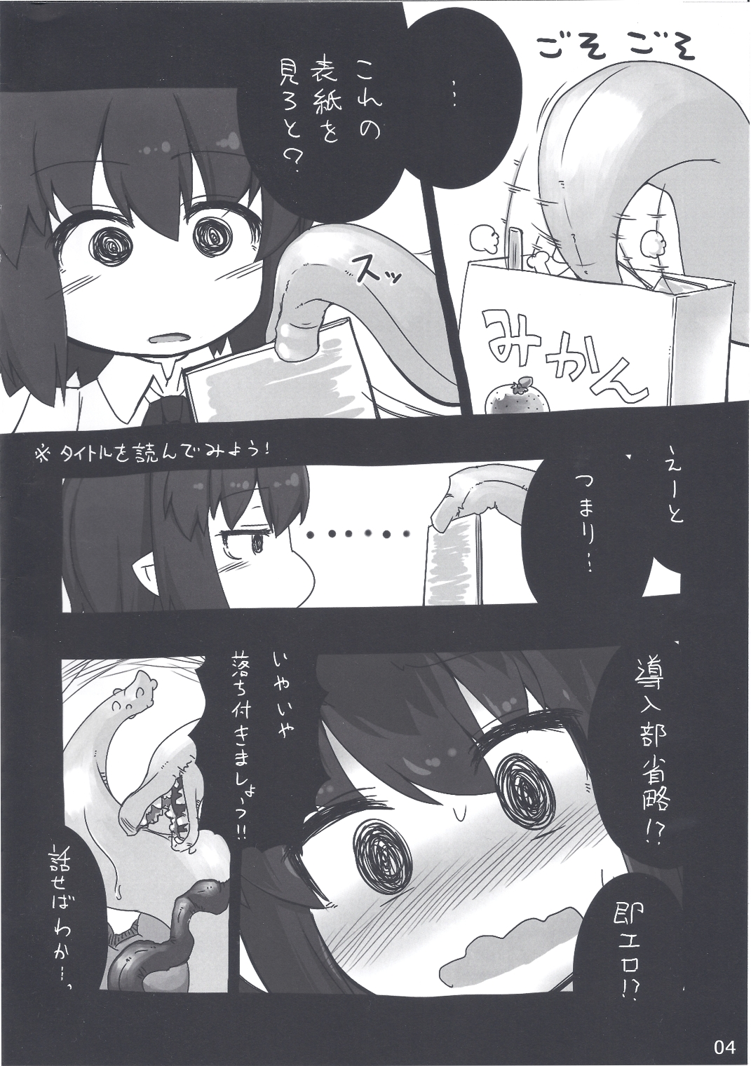 Shinkan page 3 full