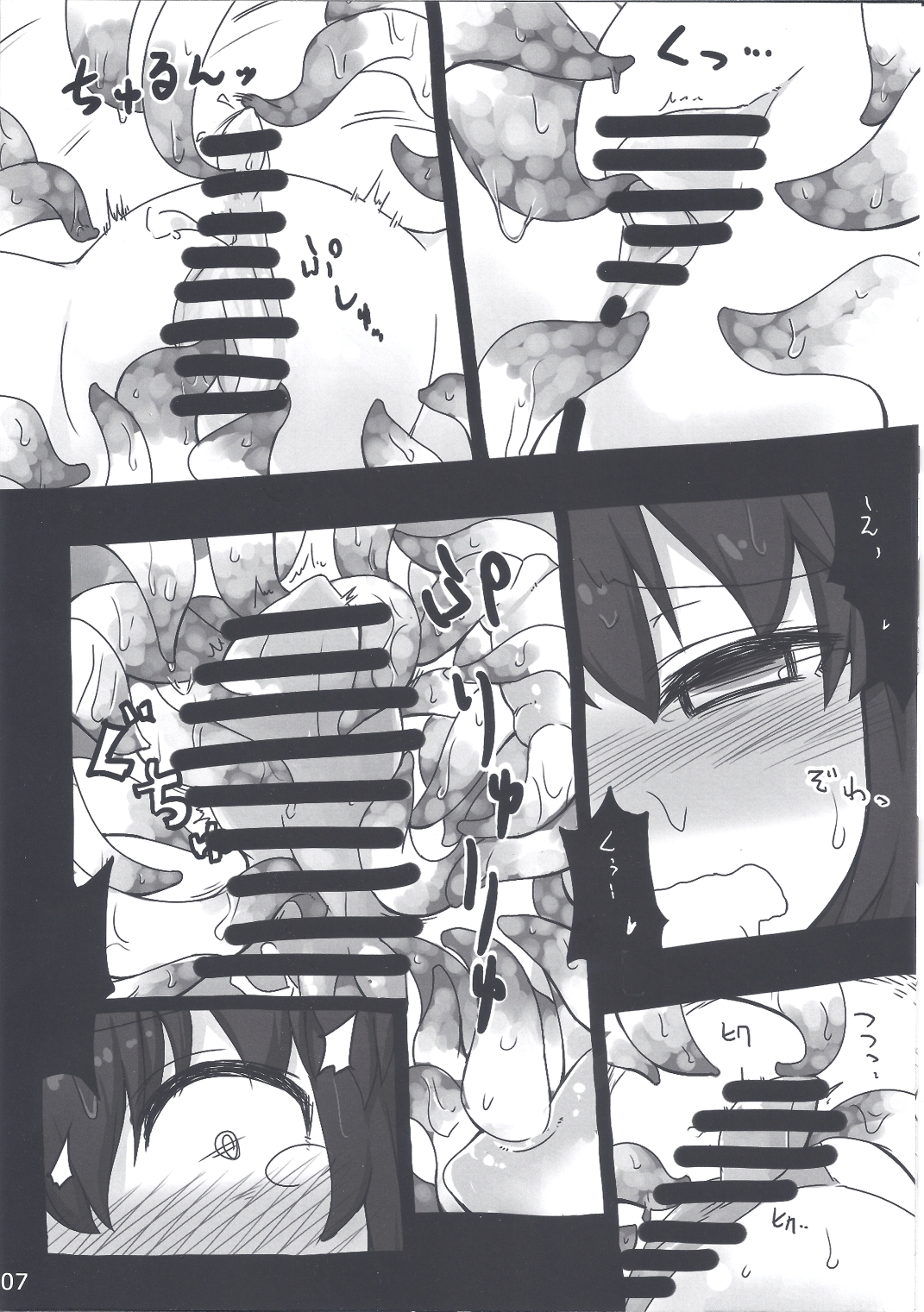 Shinkan page 6 full