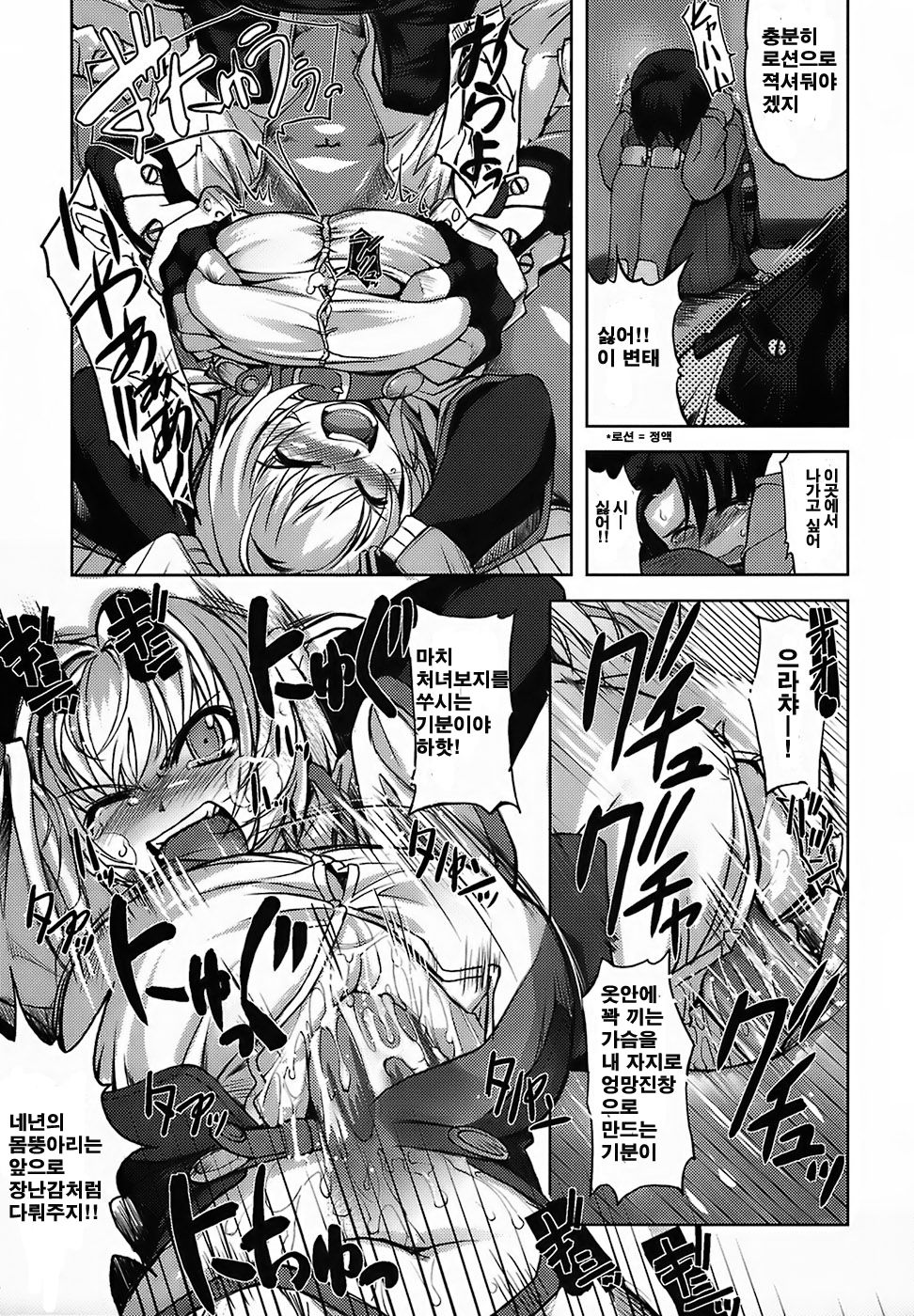 Mudai page 11 full