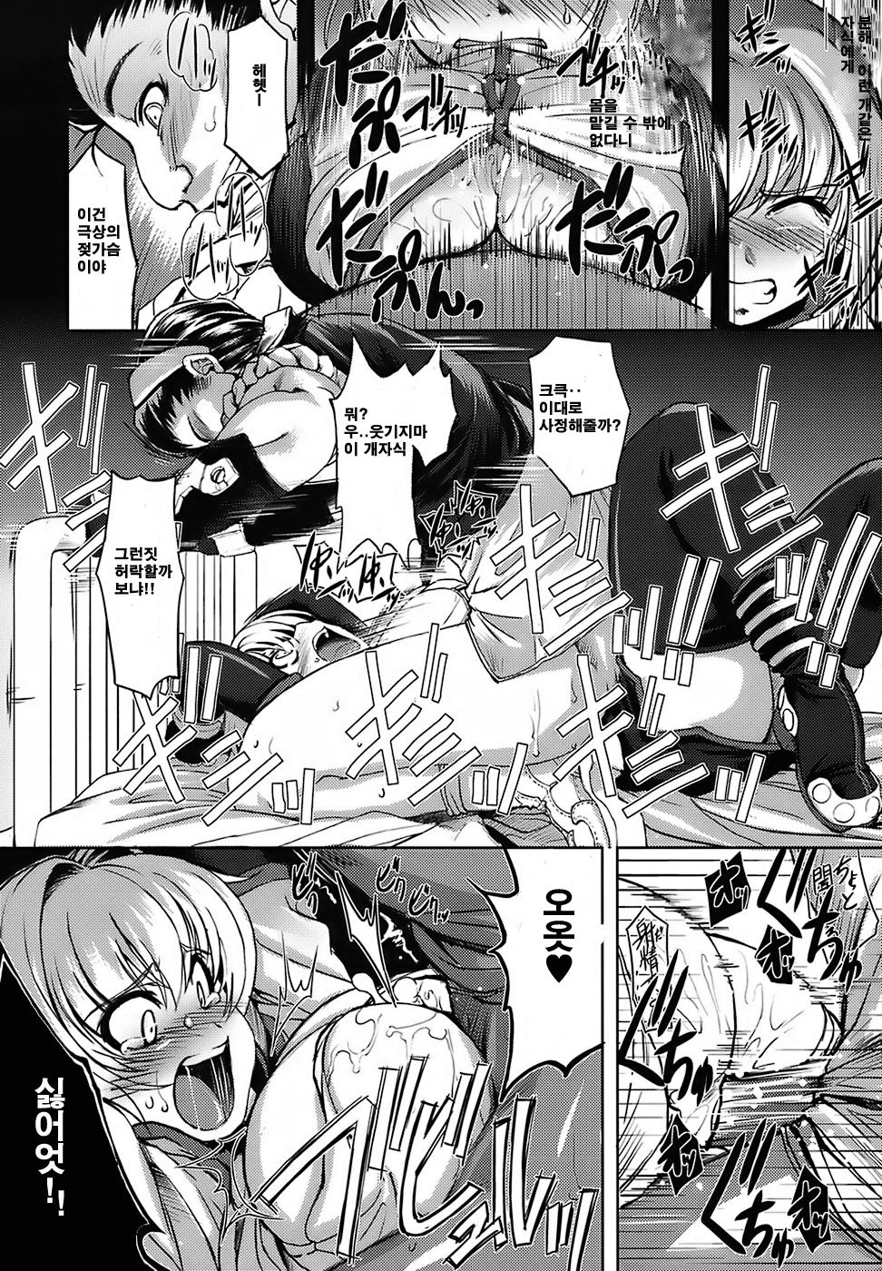 Mudai page 12 full