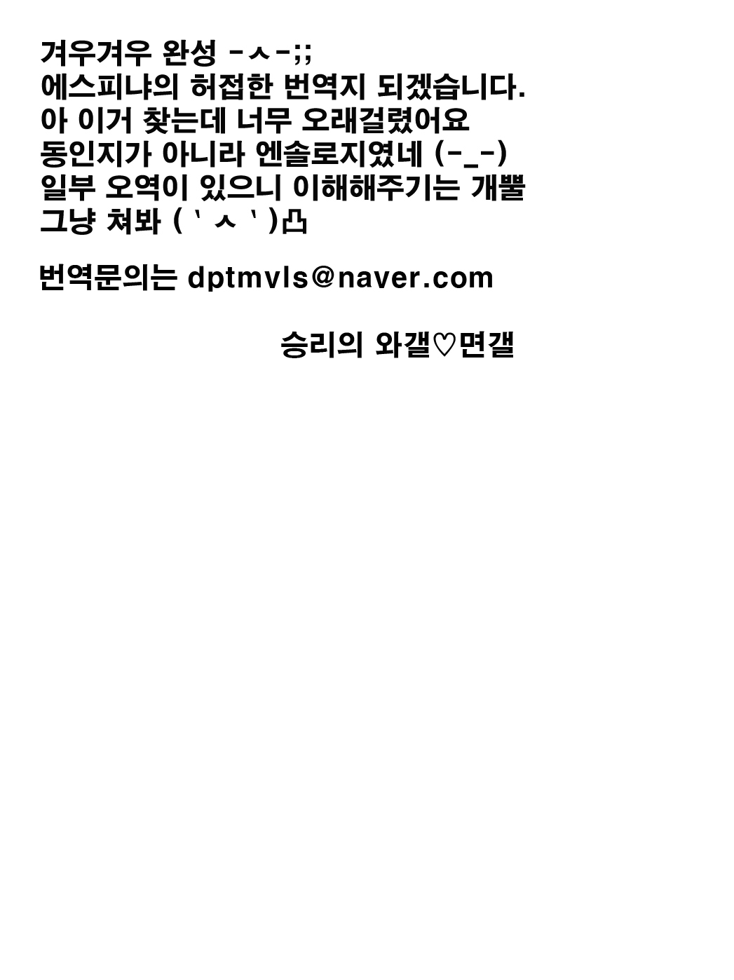 Mudai page 2 full