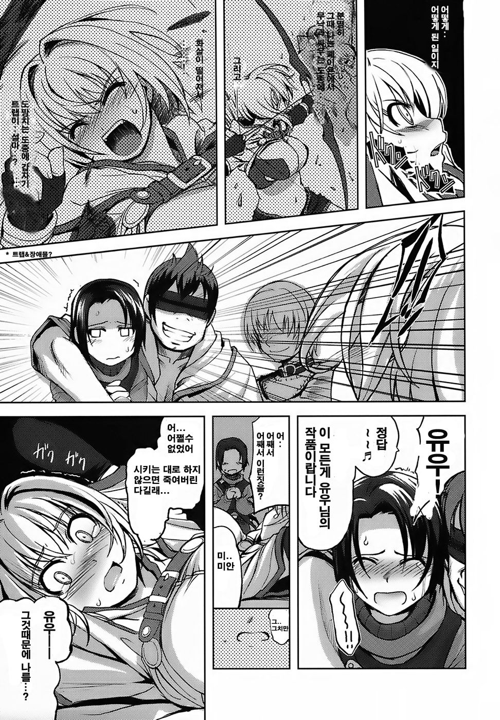 Mudai page 9 full