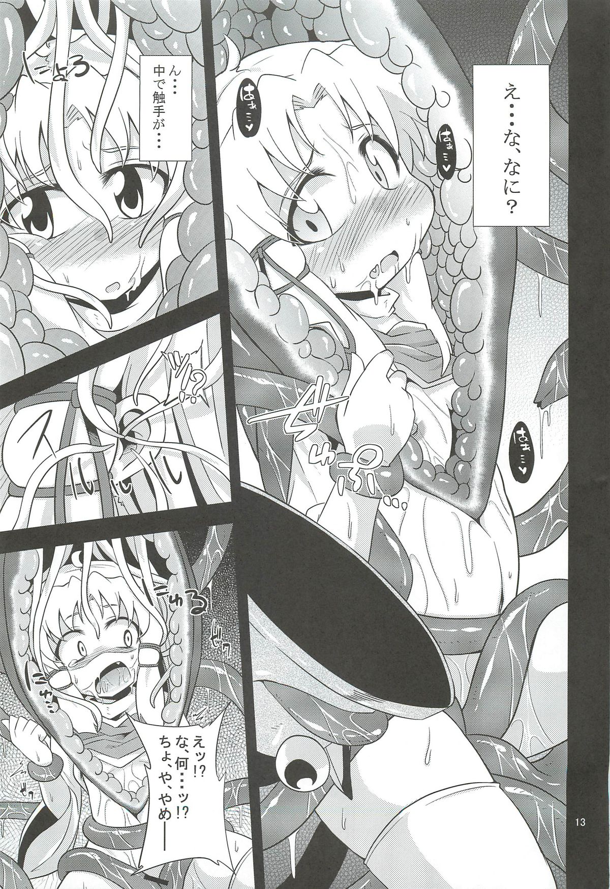 Nikuyokugami Gyoushin - I give tentacle a body - page 11 full
