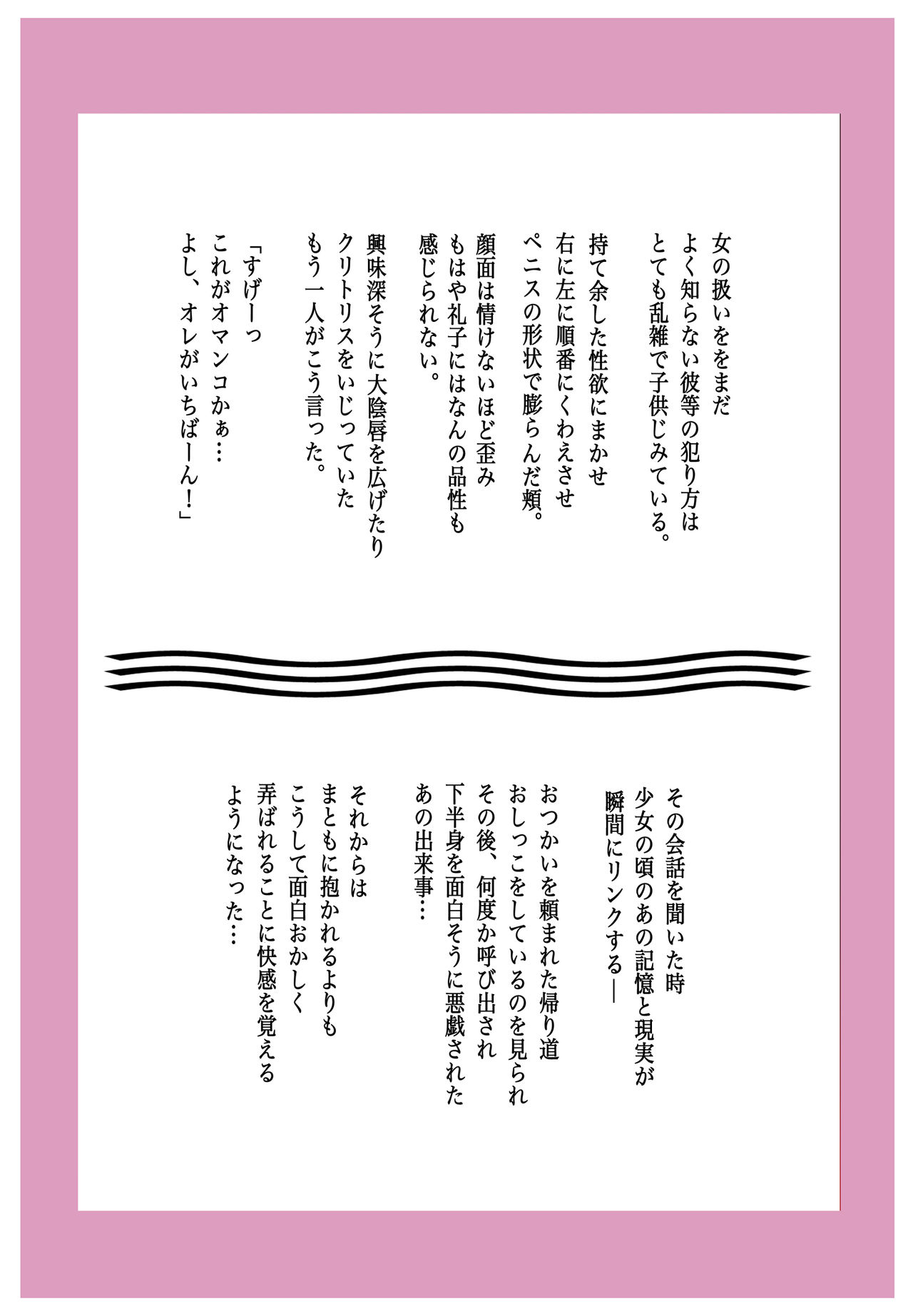 M-kko Roshutsu ~ Mitsukareba Nikubenki ~ 2 page 12 full