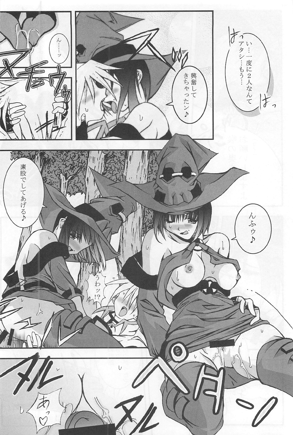 Passionless 3 page 11 full
