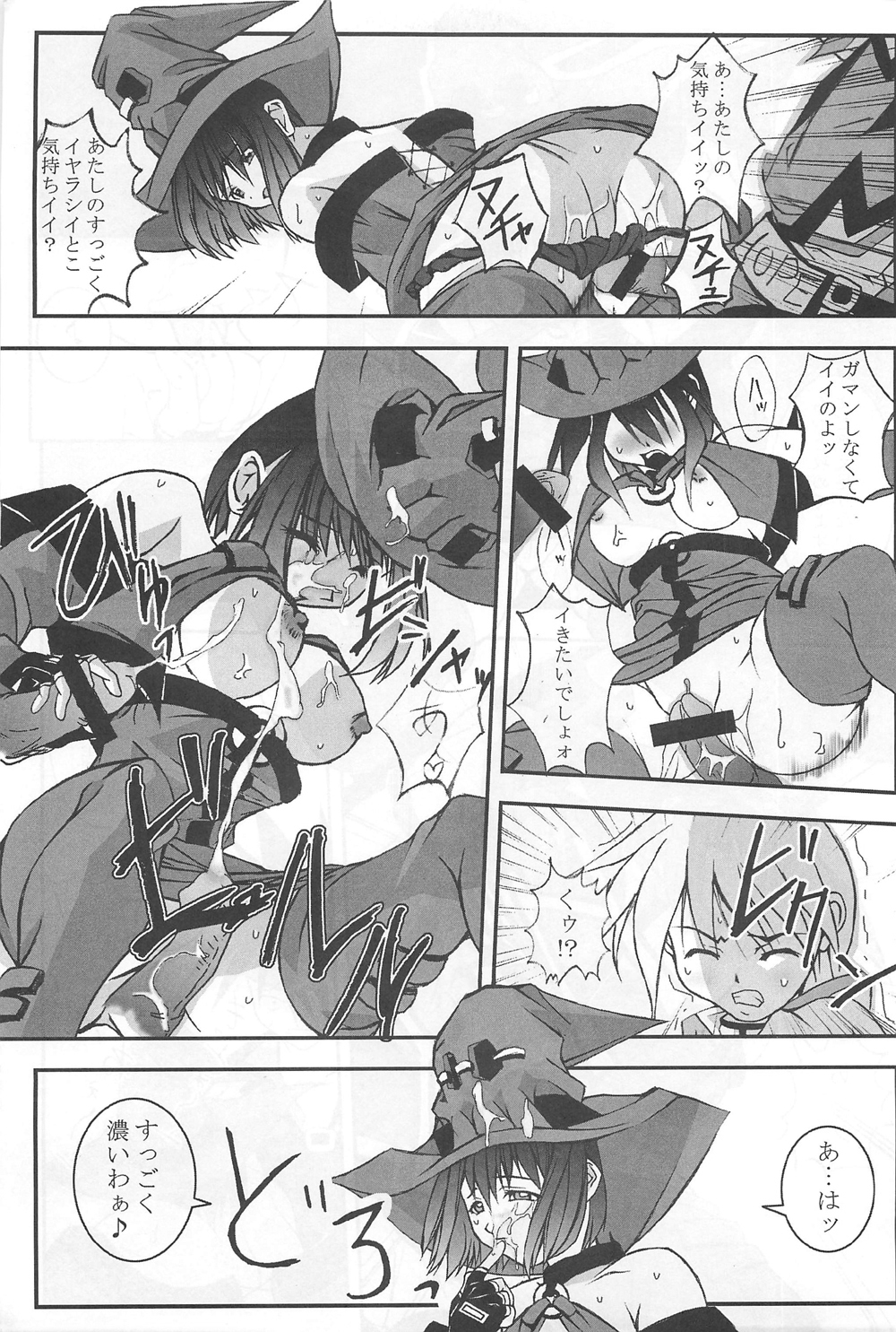 Passionless 3 page 12 full
