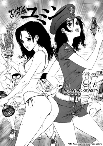 [Boichi] Sun Ken Rock Gaiden - Yumin  (Complete) [English] cover