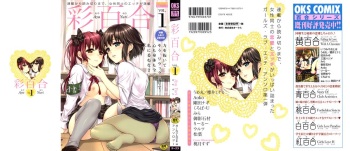 [Umemaru] Hanadan Kuroyuri cover