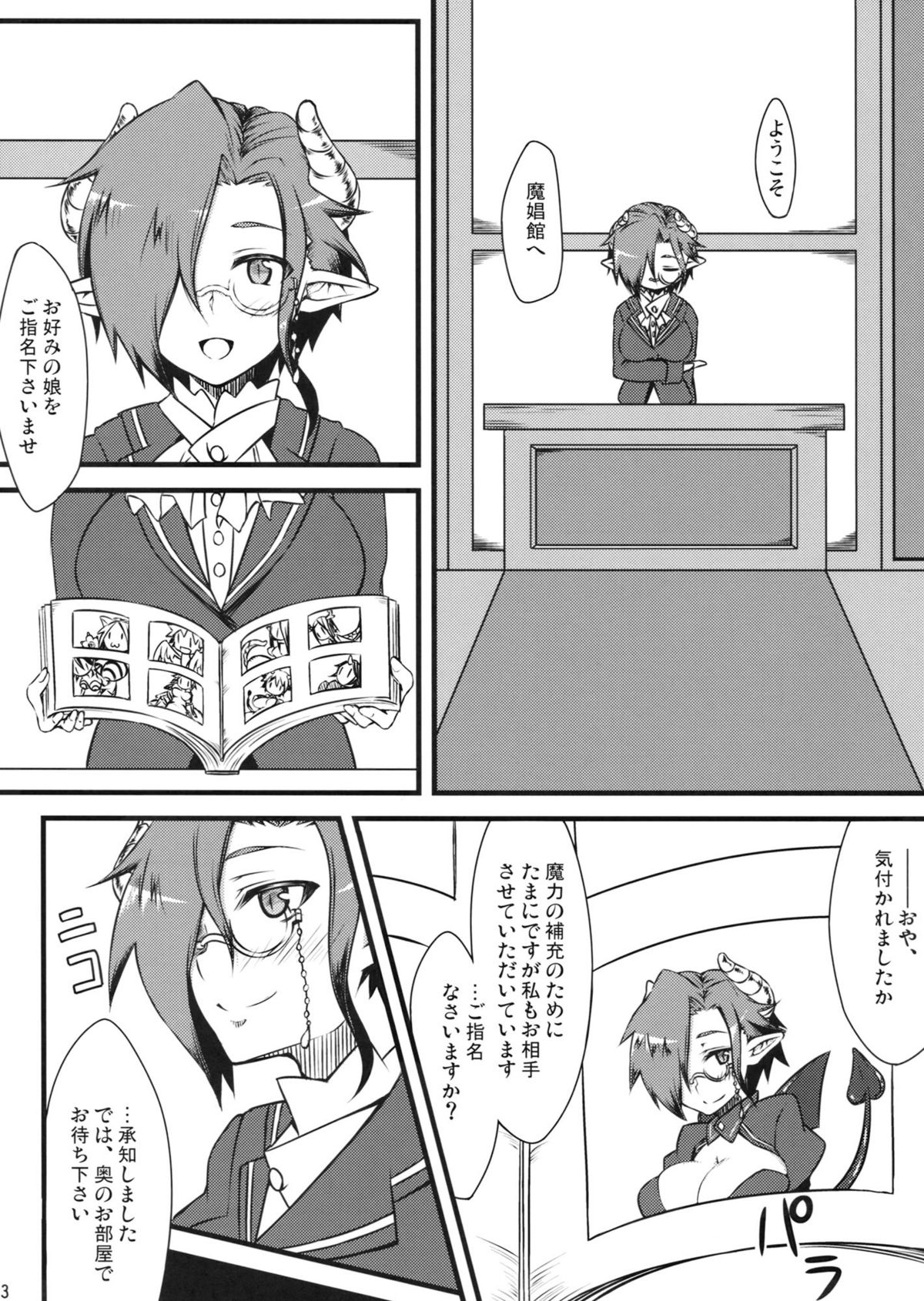 Slow Life page 3 full