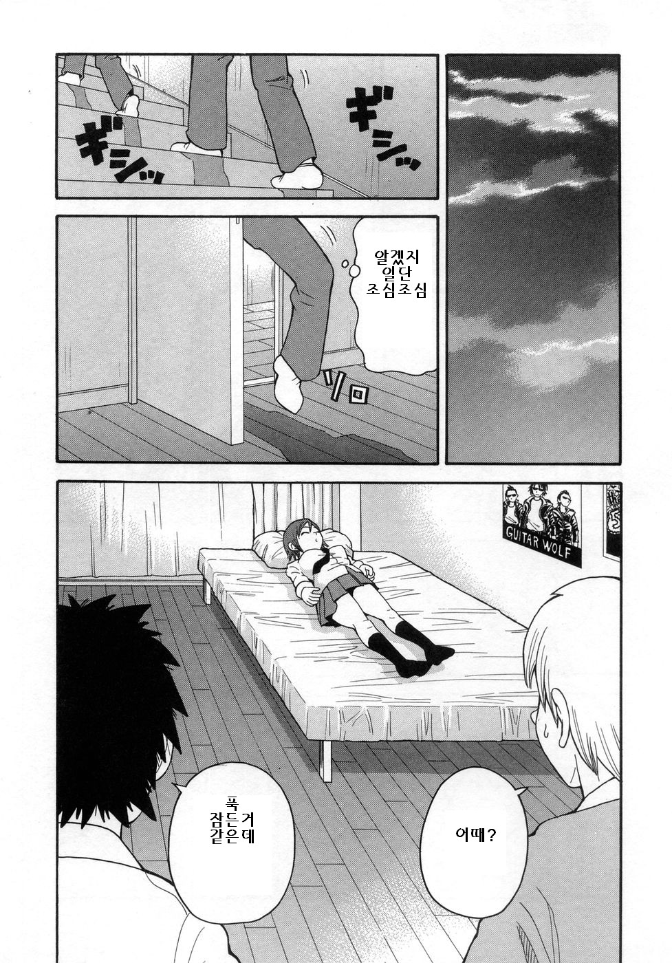 Muchi Muchi!! Monzetsu Fever page 10 full