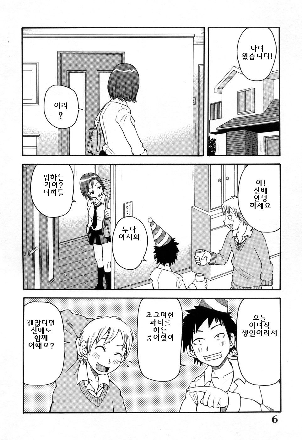 Muchi Muchi!! Monzetsu Fever page 8 full