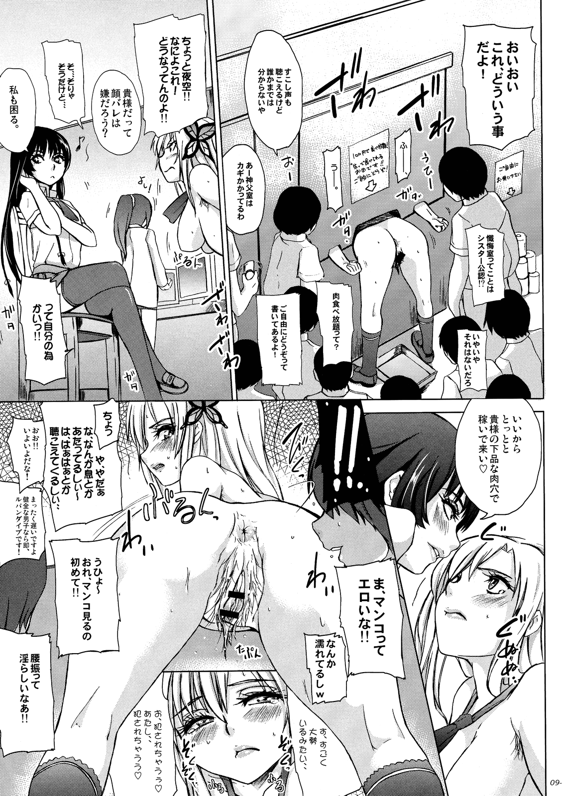 Namaniku wa Jikosekinin de! page 10 full