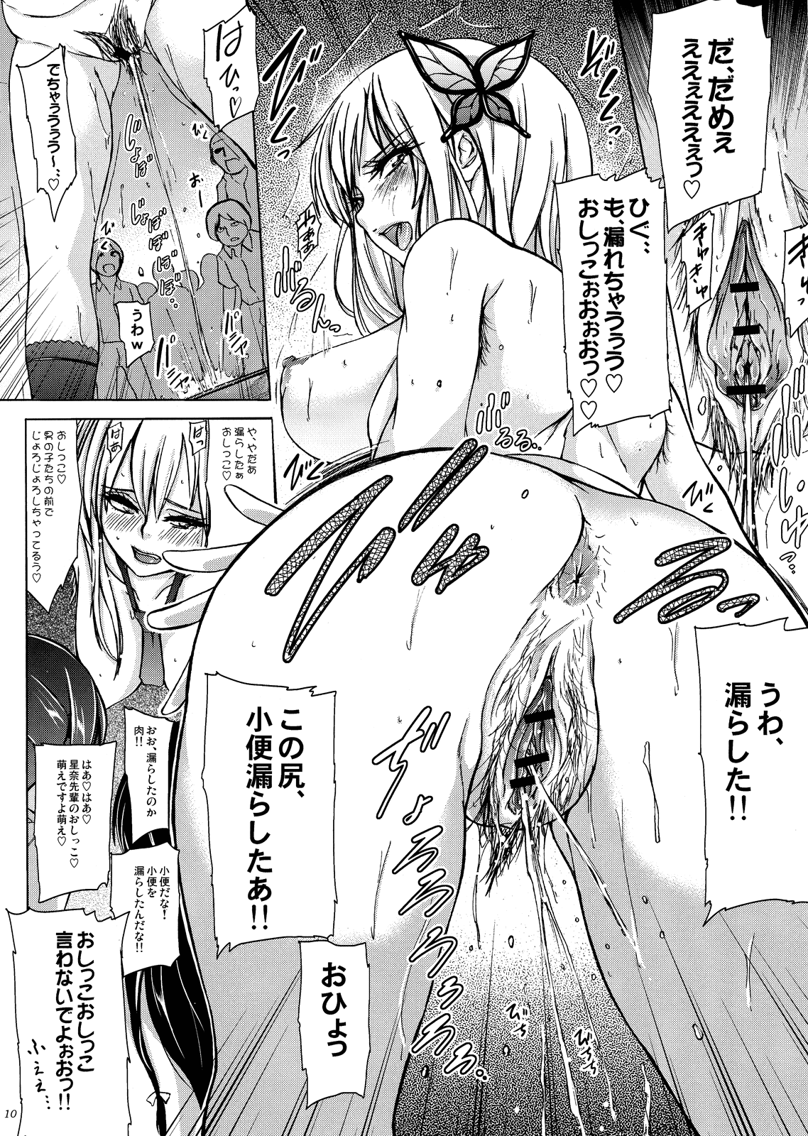 Namaniku wa Jikosekinin de! page 11 full