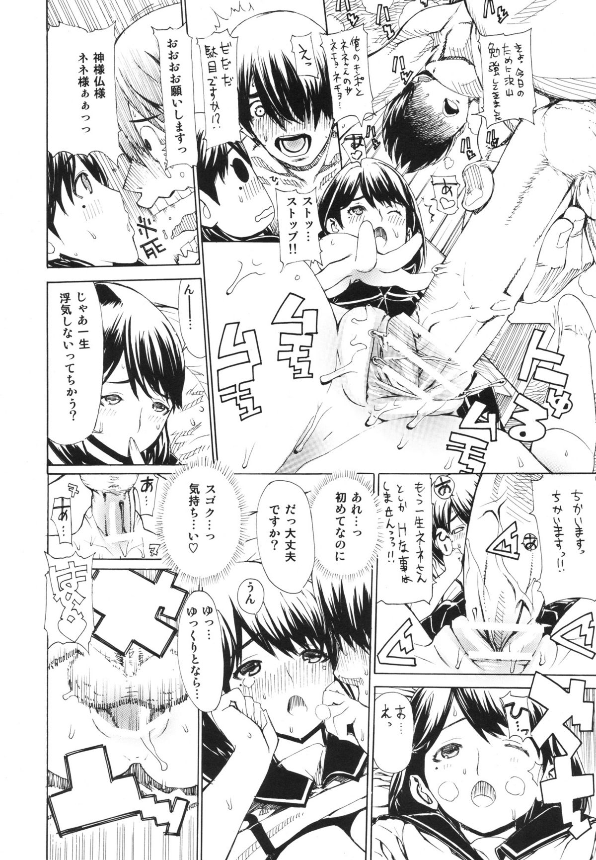 Leopard Hon 19 page 7 full