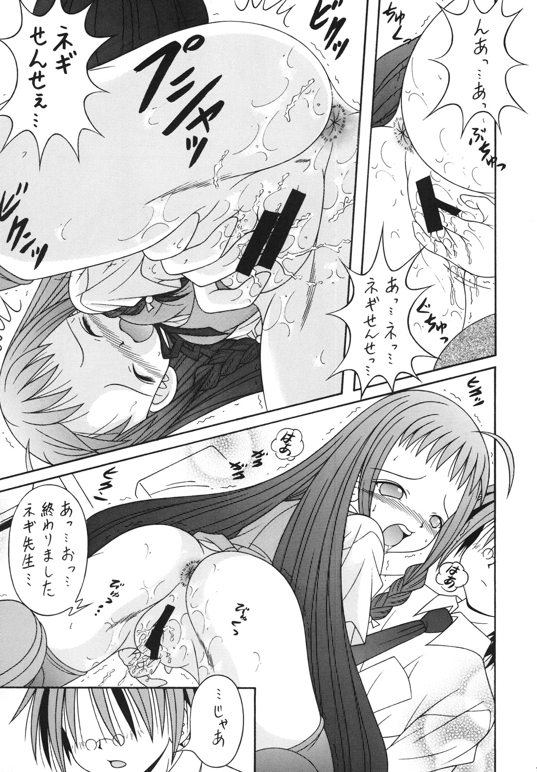 NEGIMAX! 4 page 10 full