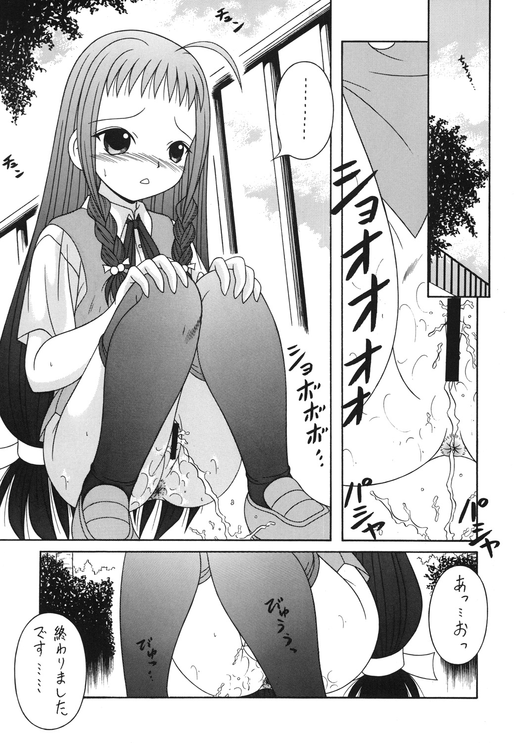 NEGIMAX! 4 page 6 full