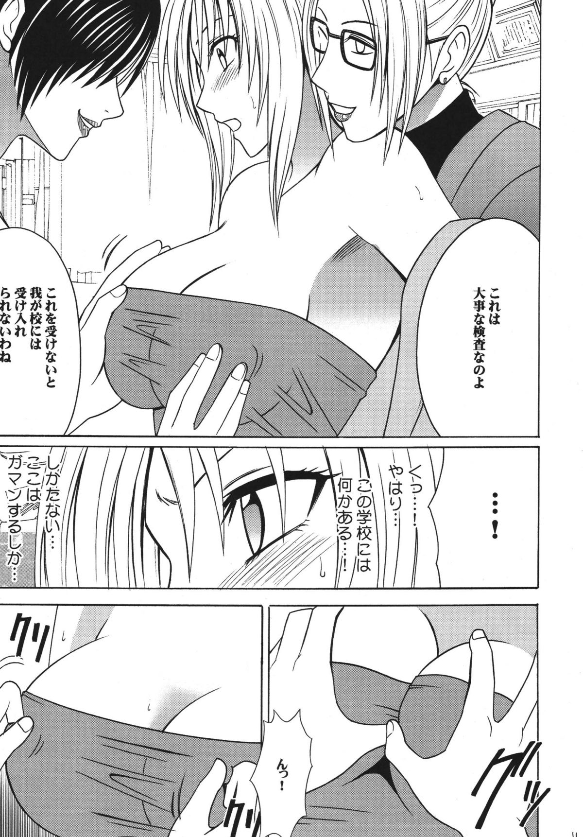 Kuroneko Another Soushuuhen page 11 full