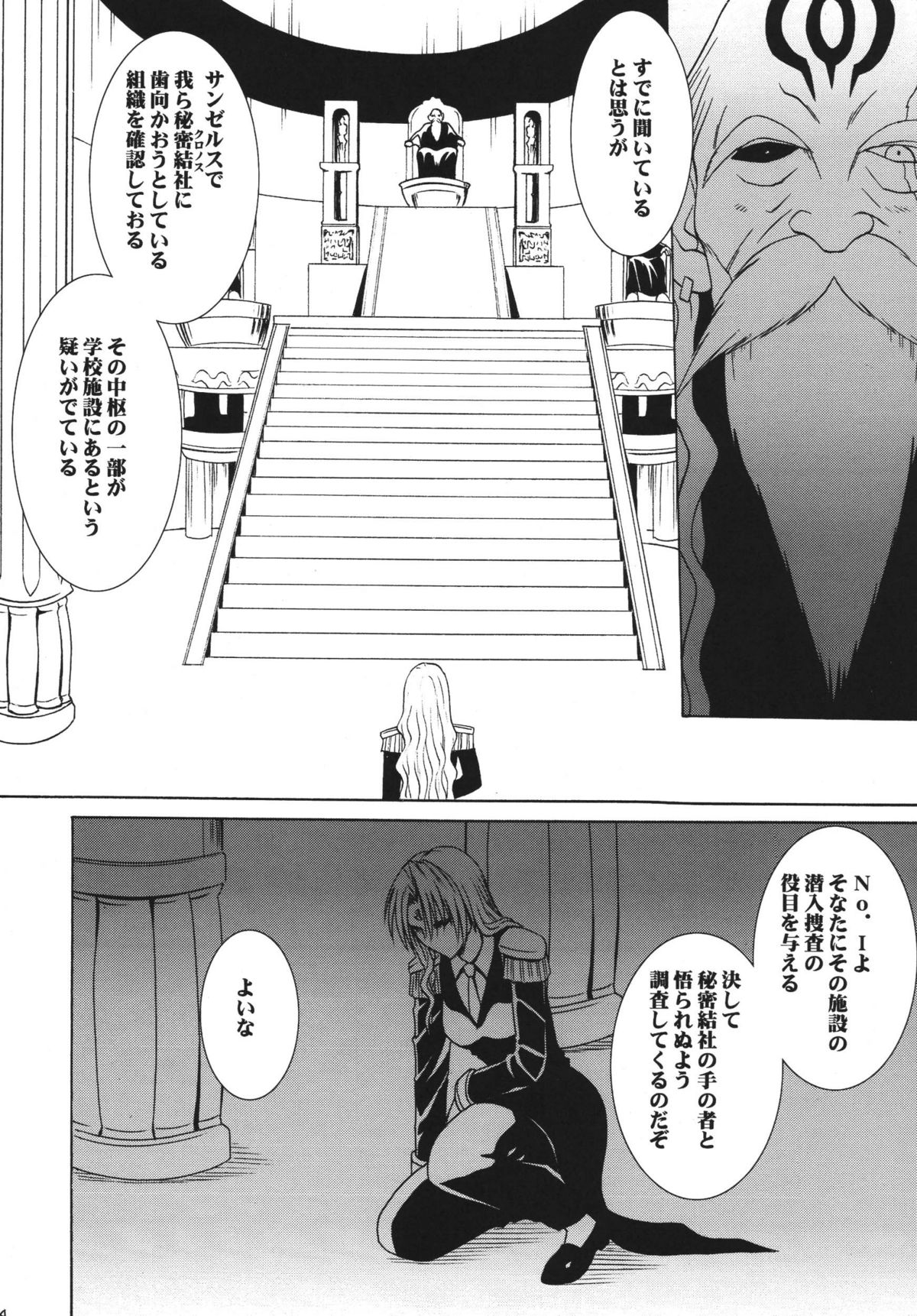 Kuroneko Another Soushuuhen page 4 full