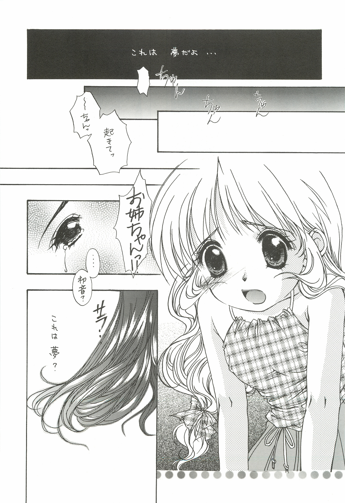 Everything  Soushuuhen 1999-2001 page 11 full