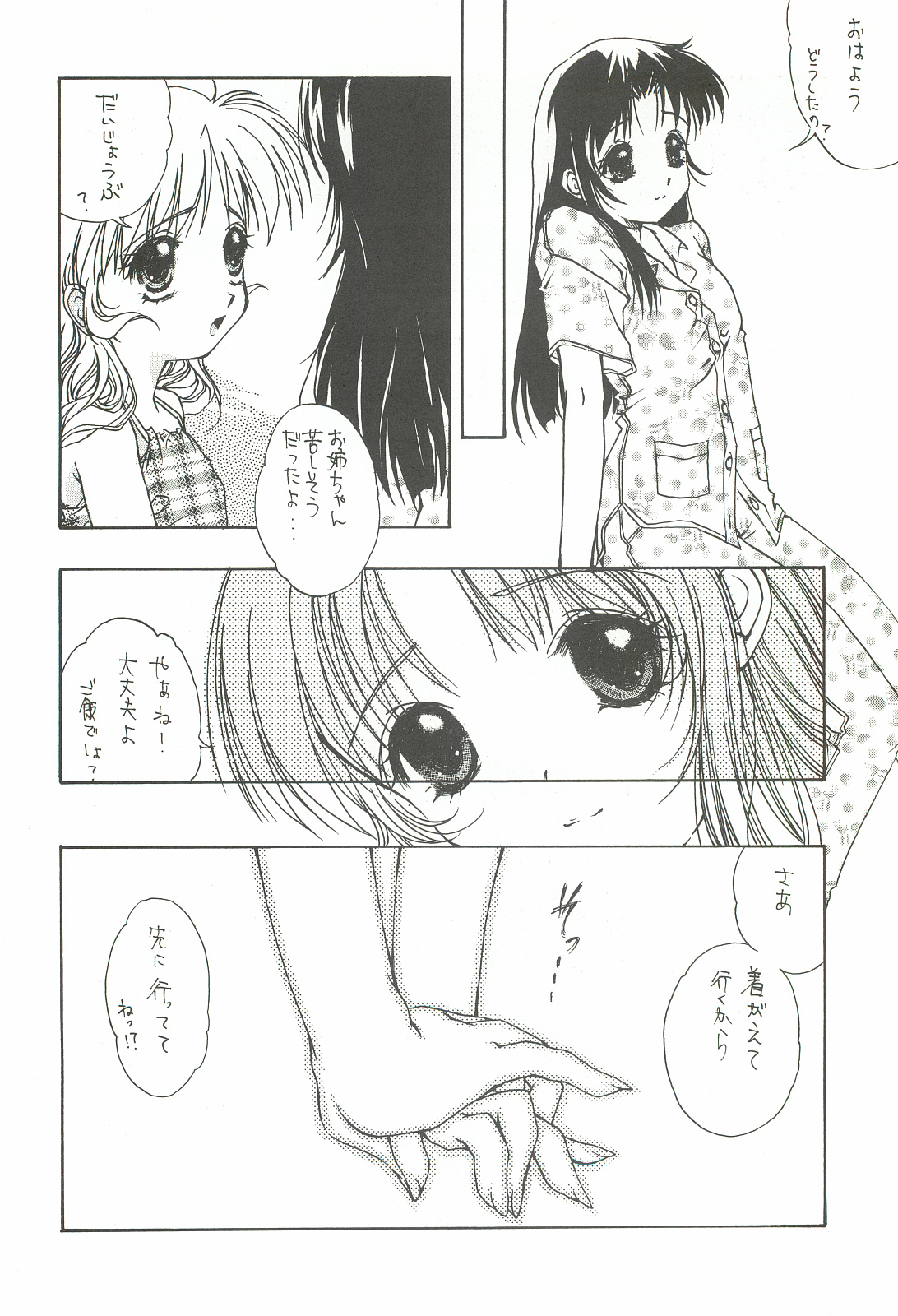 Everything  Soushuuhen 1999-2001 page 12 full