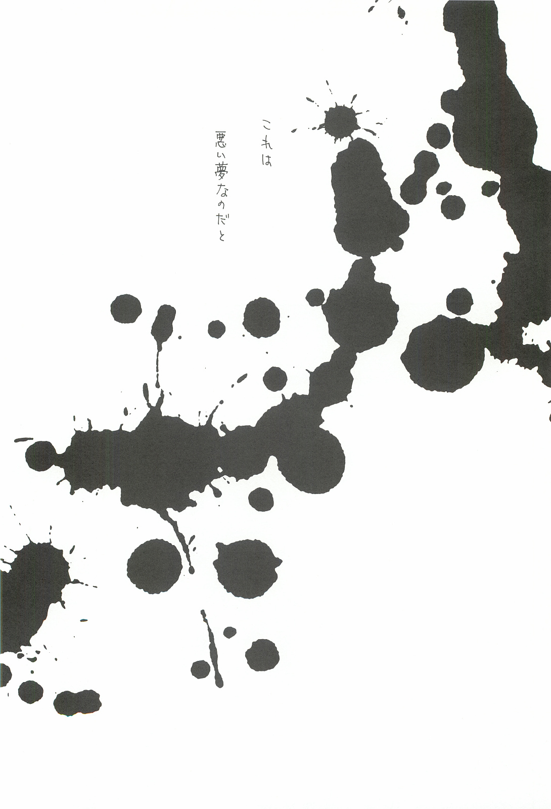 Everything  Soushuuhen 1999-2001 page 8 full