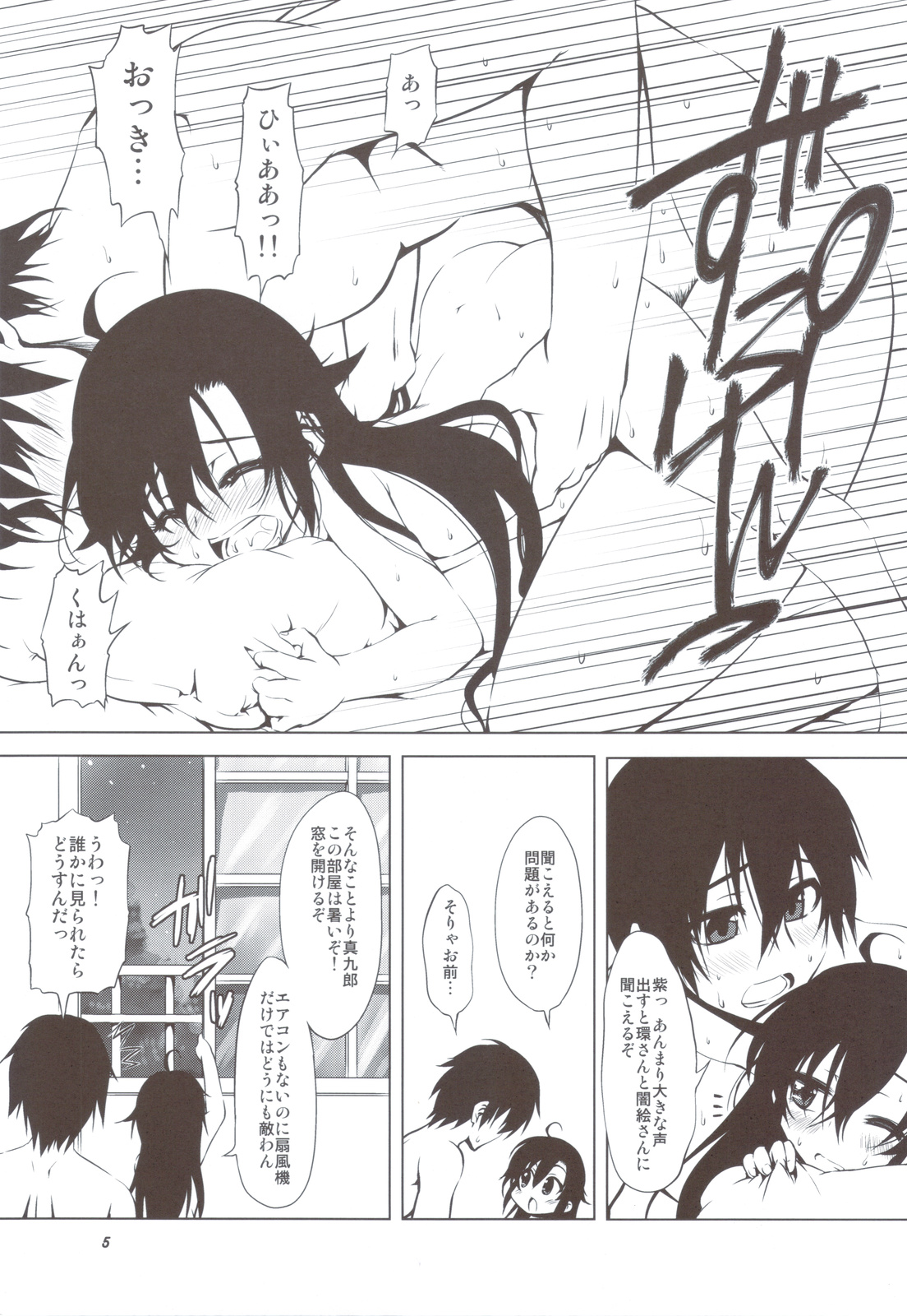 Beni Shi Sui page 4 full