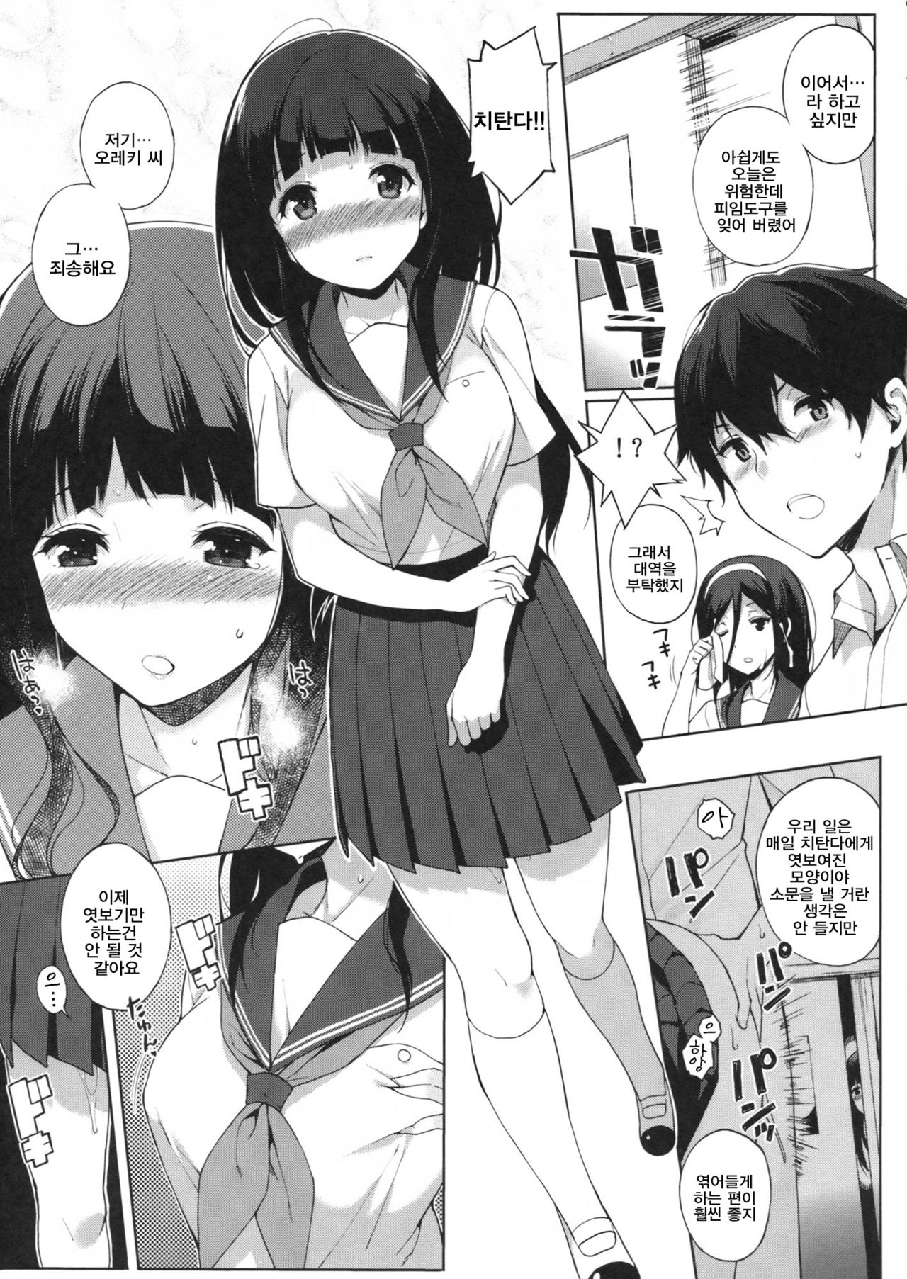 Hakka + TTH 6.5 page 10 full
