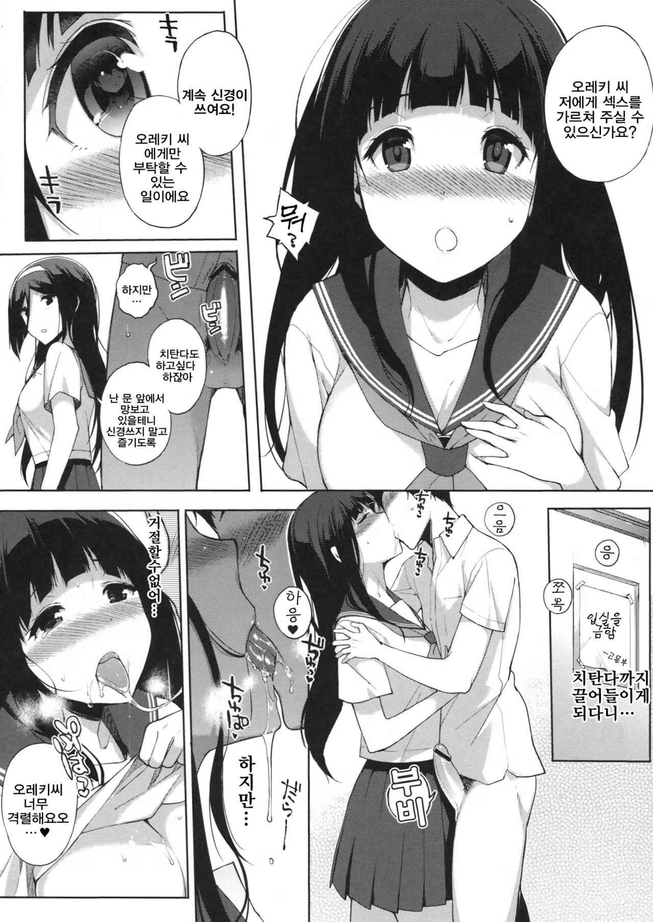Hakka + TTH 6.5 page 11 full