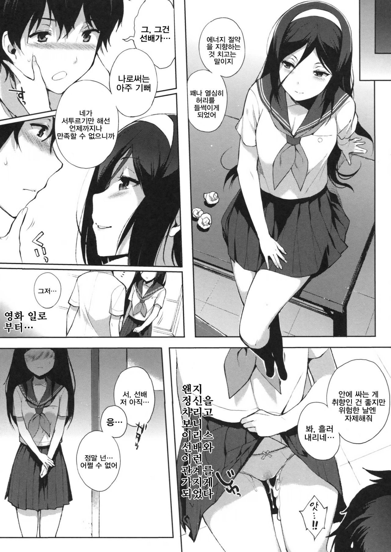 Hakka + TTH 6.5 page 6 full