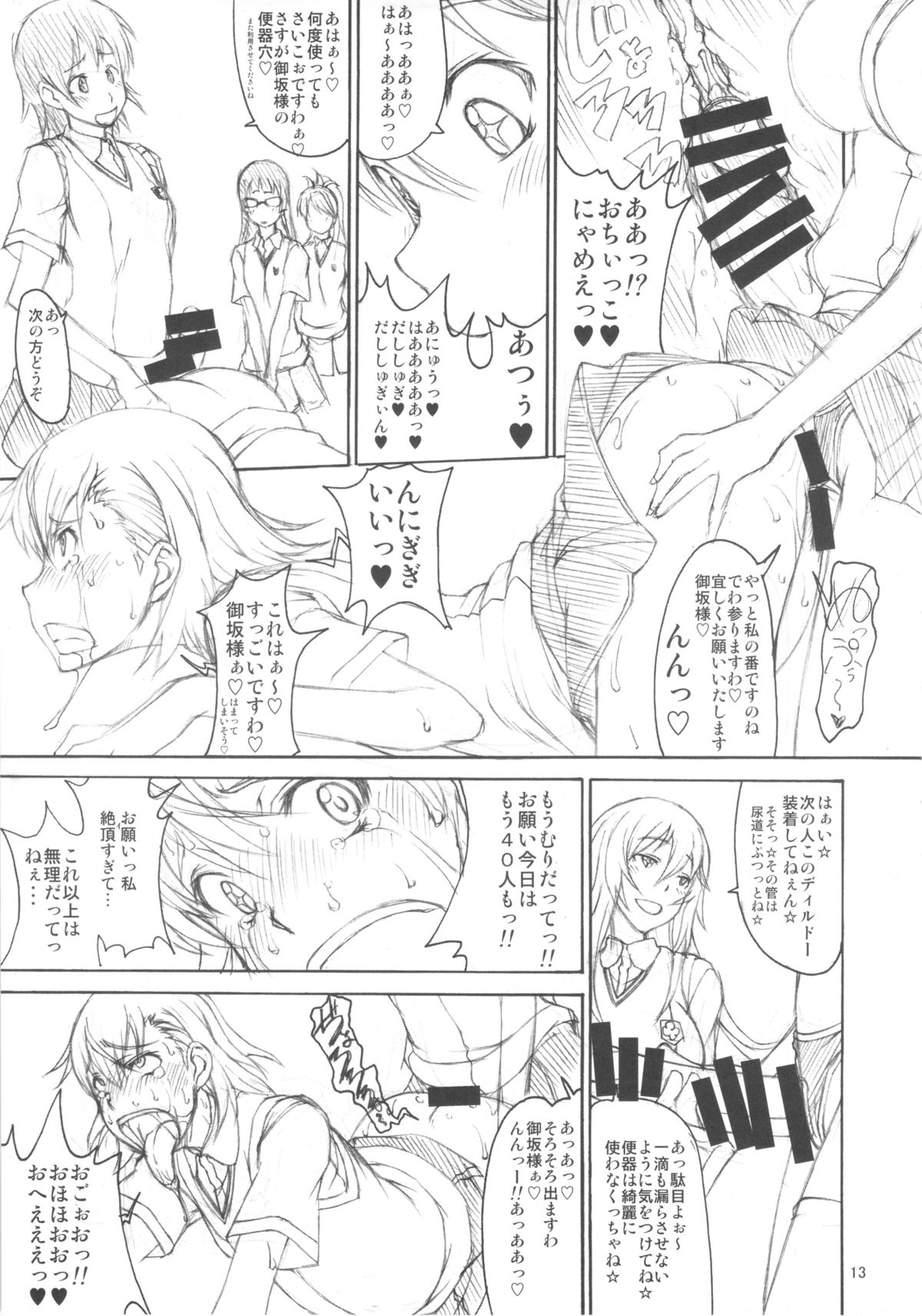 Oneesama Kaizan Training Diary page 12 full