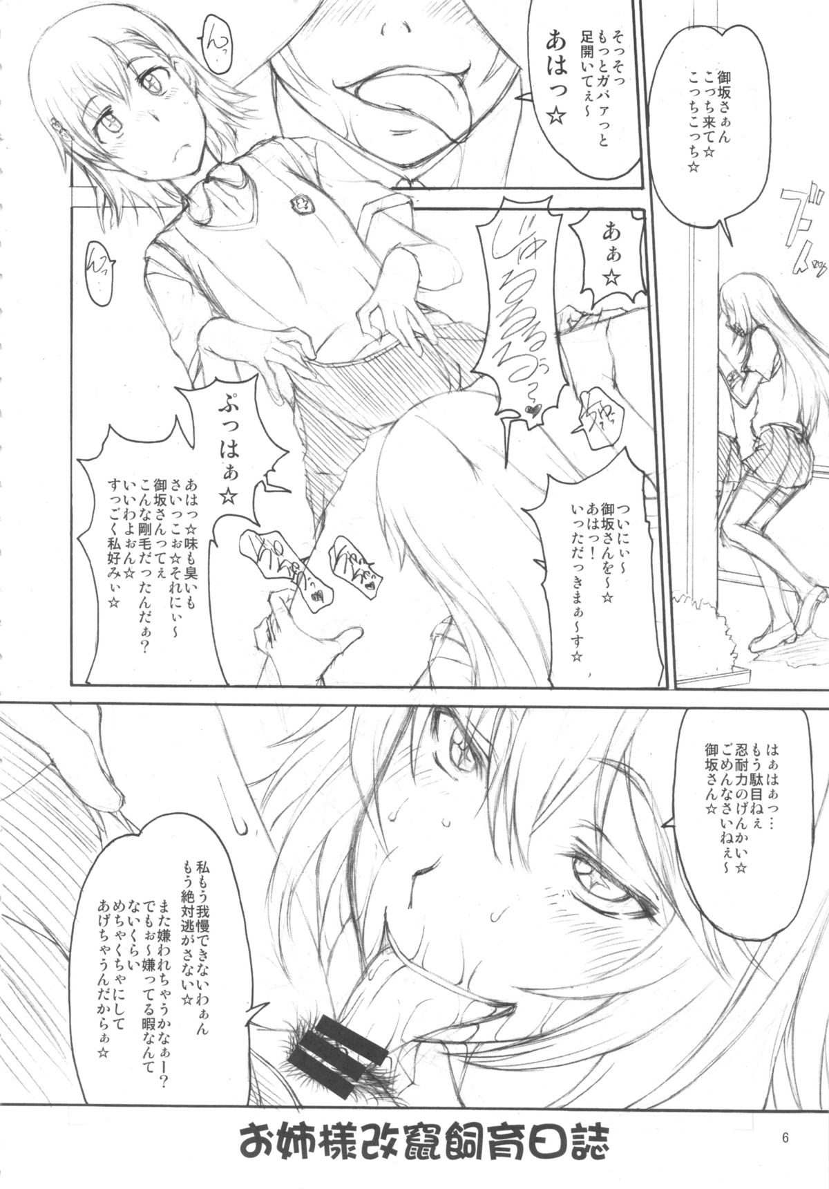 Oneesama Kaizan Training Diary page 5 full