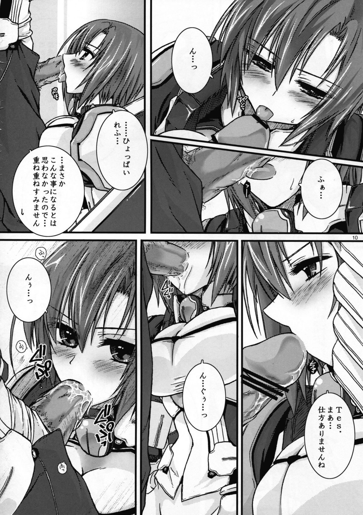 Saigoku Mousou page 10 full
