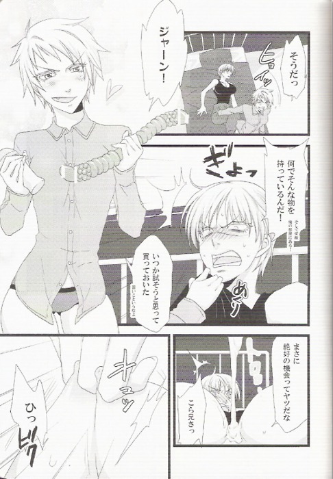 Imonyota page 11 full