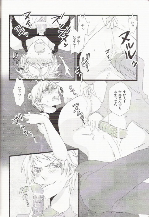 Imonyota page 12 full