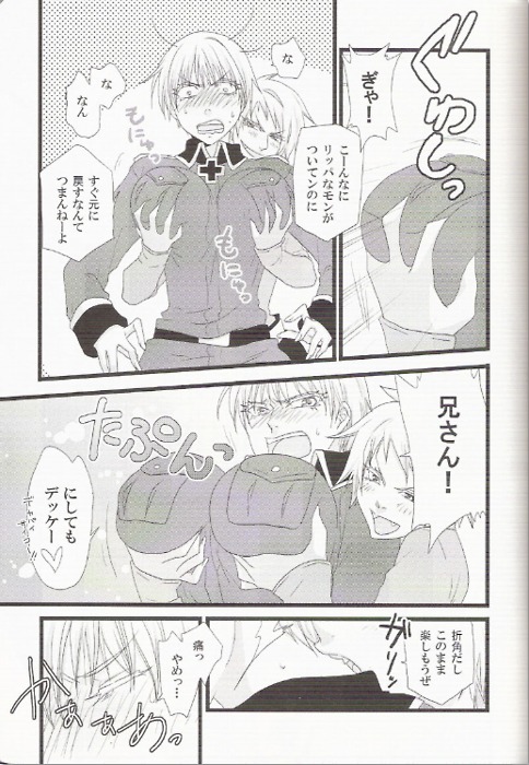 Imonyota page 7 full