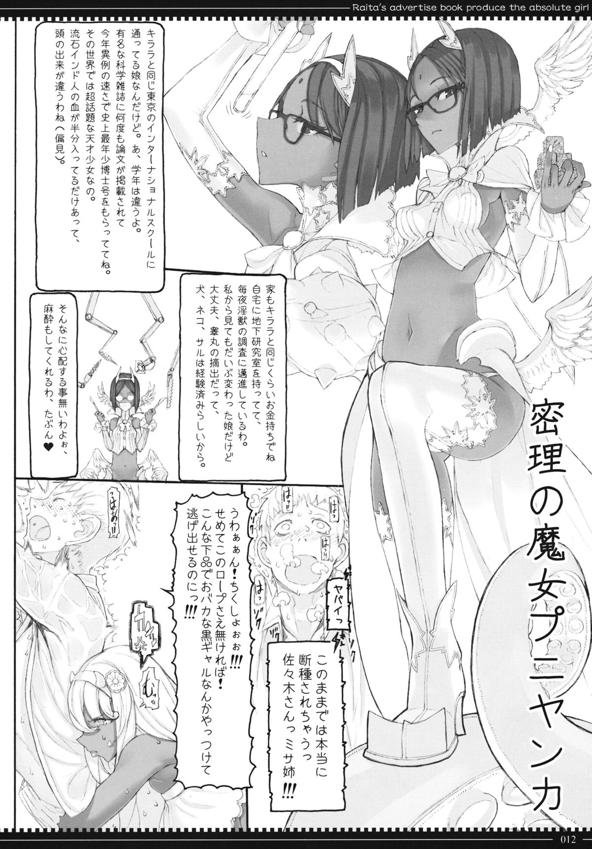 Mahou Shoujo 10.0 page 11 full