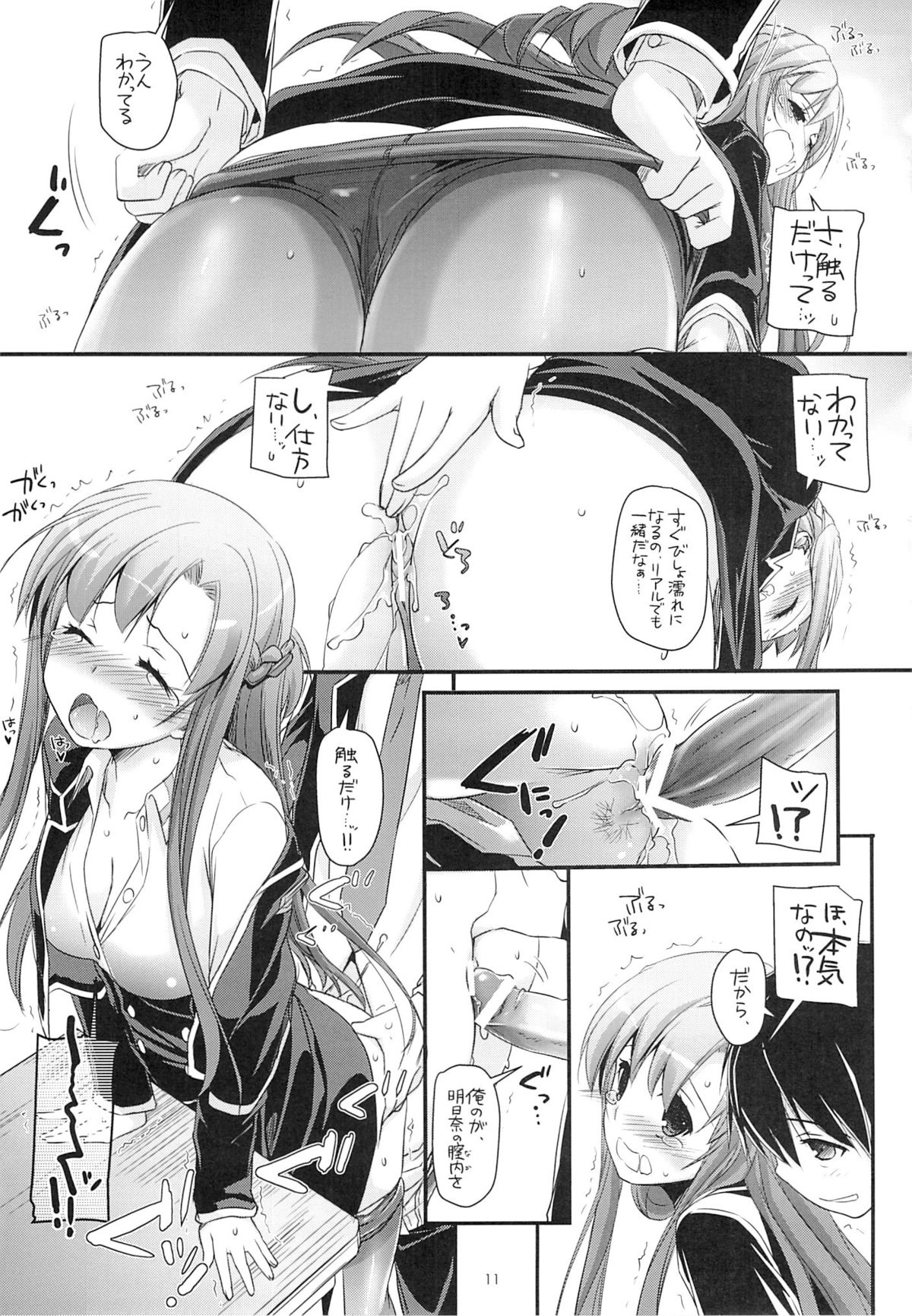 D.L. action 74 page 10 full
