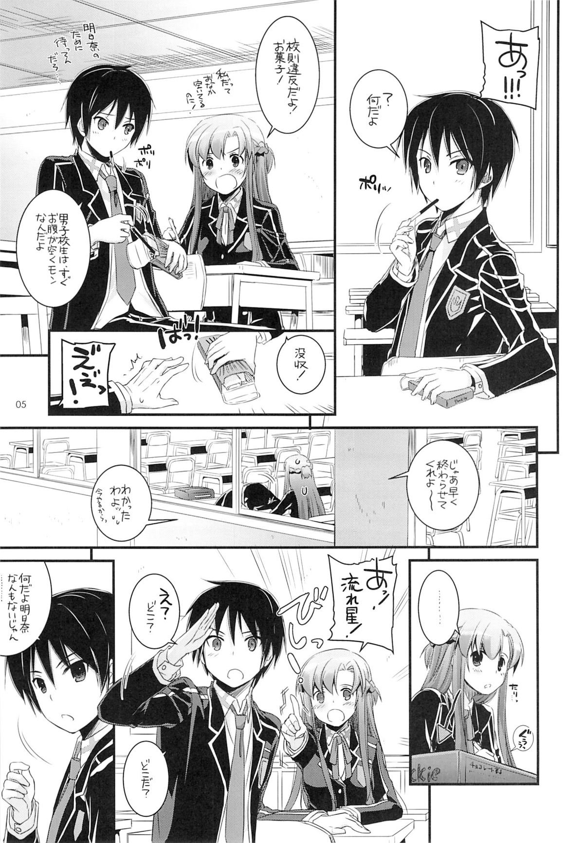 D.L. action 74 page 4 full